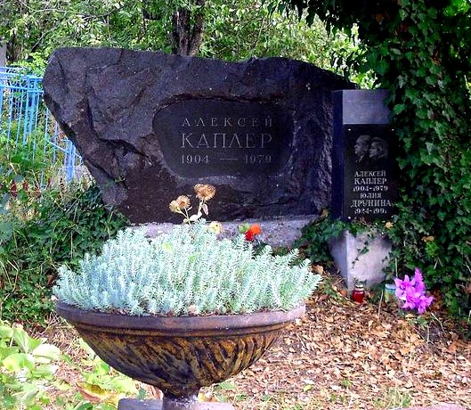 Парная могила Каплера и Друниной на Старокрымском кладбище