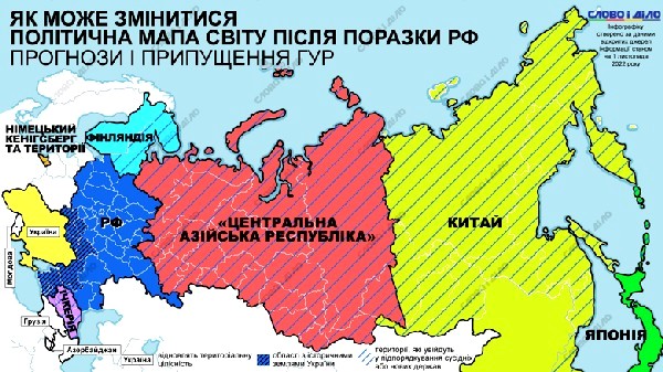 Карта России после вероятного распада [2]