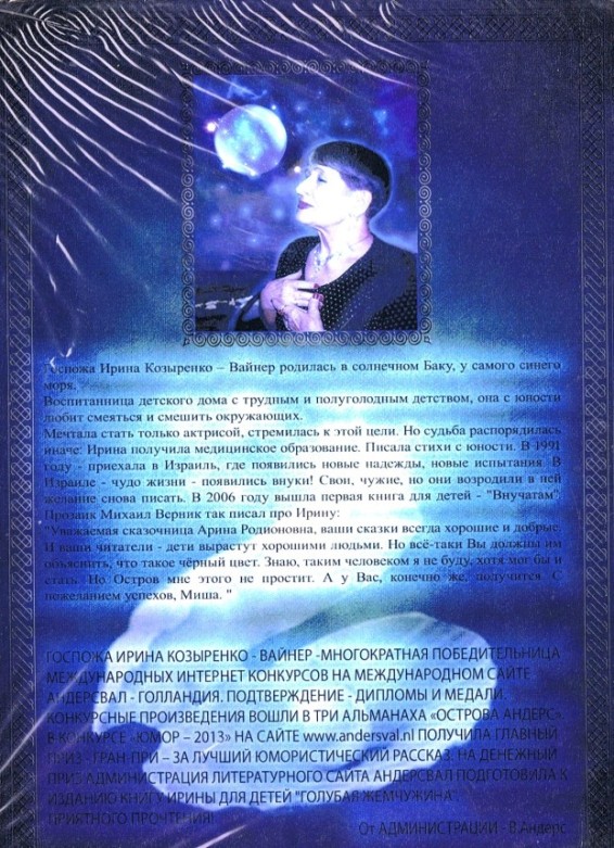 obozka-golubaja-zemtsuzina obozka-golubaja-zemtsuzina