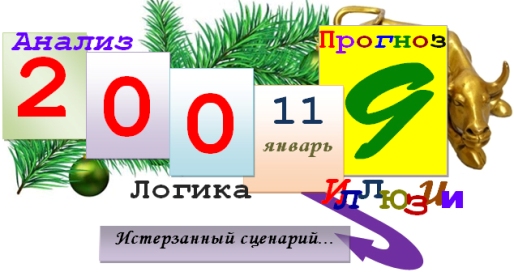 11-januar-new 11-januar-new