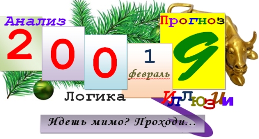 1-februar