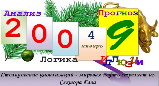 4-januar 4-januar